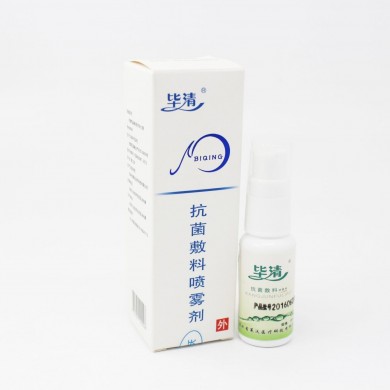 抗菌敷料喷雾剂_简介