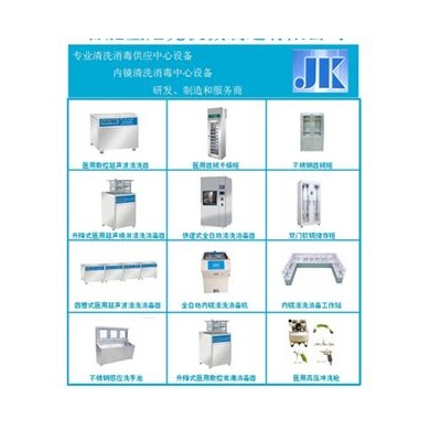 消毒供应室（CSSD）全套设备_简介