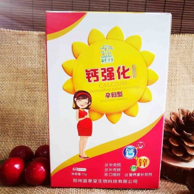 钙强化孕妇型_简介