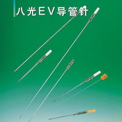 八光EV导管针_简介