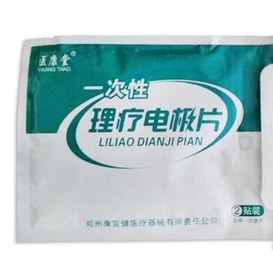 水凝胶理疗电极片|一次性理疗电极片_简介