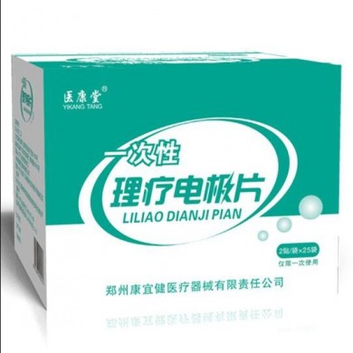 中医定向透药理疗电极片/水凝胶理疗电极片/一次性理疗电极片_简介