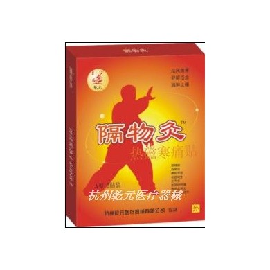 隔物灸_简介