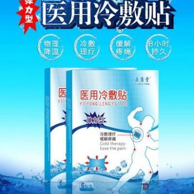 医用降温贴/医用冷敷贴_简介