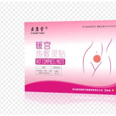 暖宫热敷灵贴|痛经贴|暖宝宝_简介