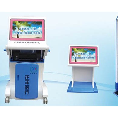 儿童综合发展评价系统_简介
