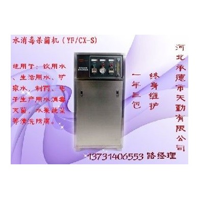 水消毒杀菌机_简介