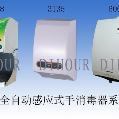 不锈钢自动感应式高雾化托盘手消毒器_简介