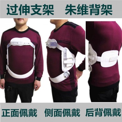 正品胸腰椎骨折固定支具/支架脊柱过伸侧弯矫形器/胸腰部康复支具_简介