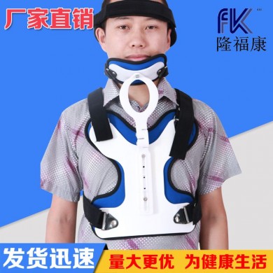 新款头颈胸矫形器颈椎固定支具/颈椎损伤固定支架躯干矫形器_简介