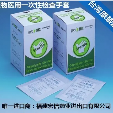 医用一次性检查手套（共聚物）_简介