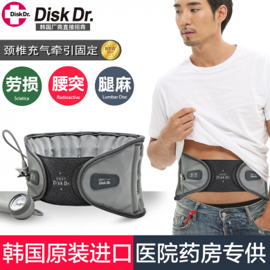 腰椎椎间盘突充气牵引器固定器_简介