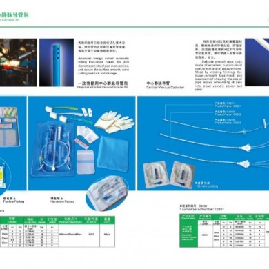 13G成人型双腔中心静脉导管包_简介