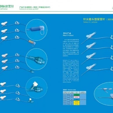 22G静脉留置针（正压型）_简介