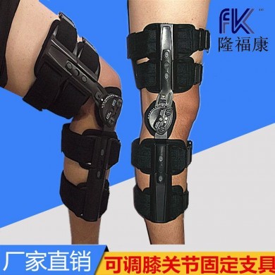 长短可调膝关节矫正器/关节固定器膝关节卡盘式支架限位支具_简介