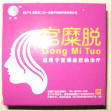 宫糜脱_简介