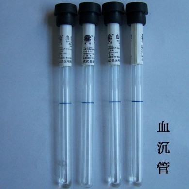 血沉管_简介