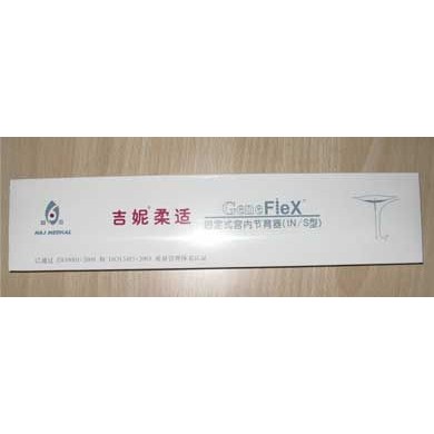 吉妮柔适节育环_简介
