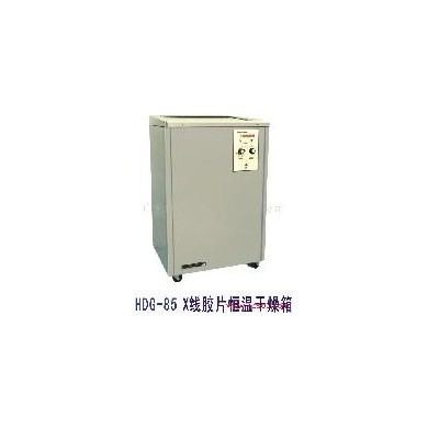 X胶片恒温干燥箱_简介