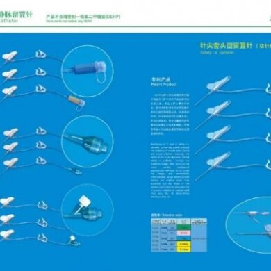 26G静脉留置针(正压型)_简介
