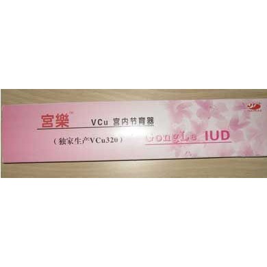 宫乐Vcu320节育环_简介