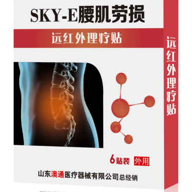 远红外理疗贴_简介