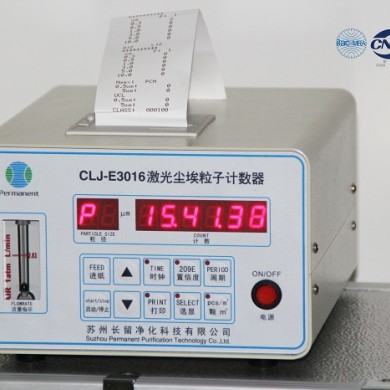 CLJ-E3016型激光尘埃粒子计数器_简介