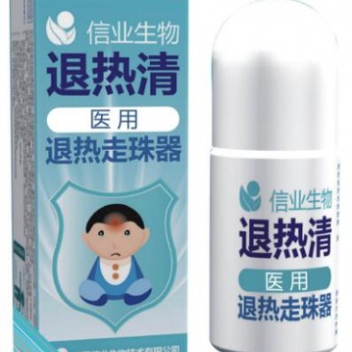 医用退热走珠器_简介
