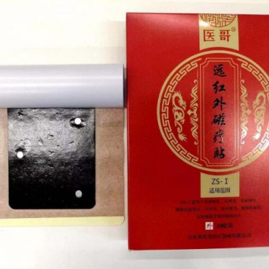 远红外磁疗贴 10贴_简介