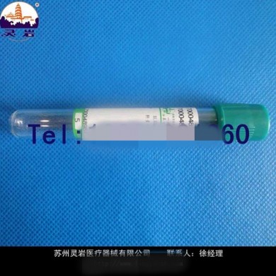 负压肝素钠采血管_简介