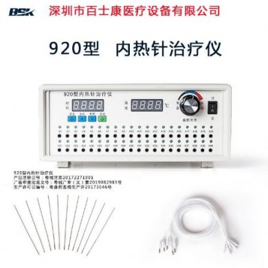 内热式针灸治疗仪_简介