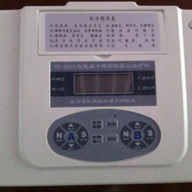 HY-D03A型电脑中频药物导入仪_简介