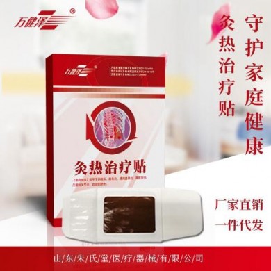 灸热治疗贴_简介