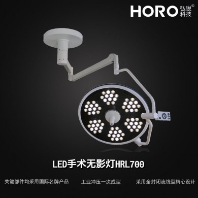 LED手术无影灯HRL700_简介