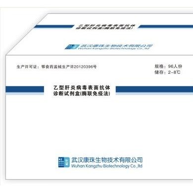 乙肝抗体检测试剂盒_简介