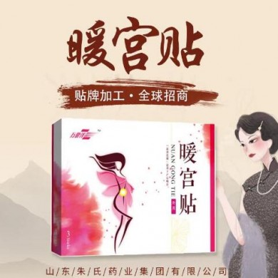 暖宫贴_简介