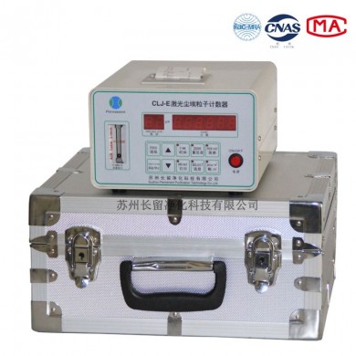 CLJ-E型激光尘埃粒子检测仪_简介