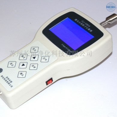 CLJ-S3016手持式尘埃粒子计数器_简介