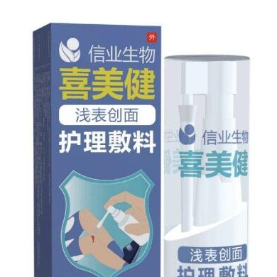 浅表创面护理敷料_简介