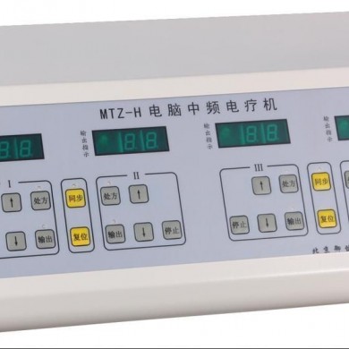 MTZ-H型电脑中频电疗机_简介