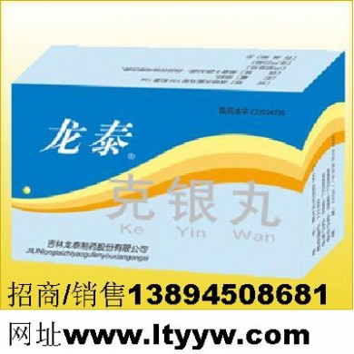 克银丸_简介