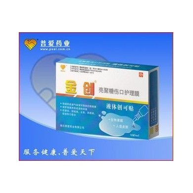 液体创可贴_简介