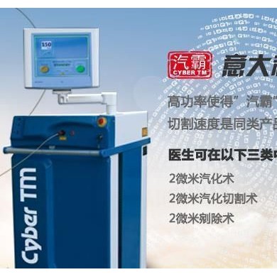 微米激光手术系统_简介