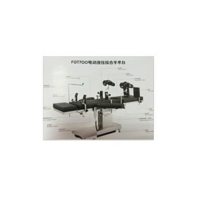 电动手术床figton-fgt700a_简介