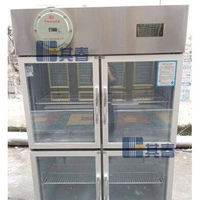 低温防爆冷藏柜BL-L1000C 防爆冷藏冰箱_简介