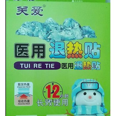 退热贴_简介