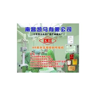 高频喷射呼吸机_简介