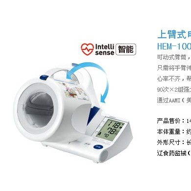 上臂式电子血压计_简介