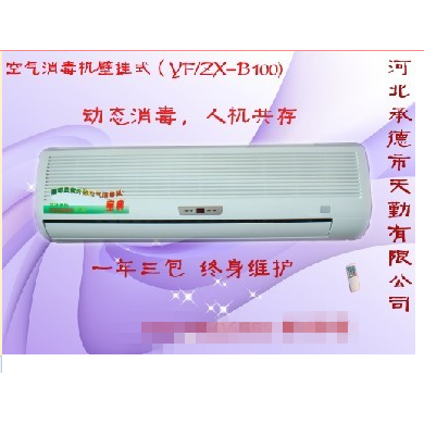 循环风紫外线空气消毒机（壁挂式）手术室空气消毒机_简介