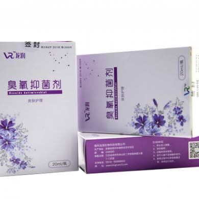 臭氧油抑菌剂_简介